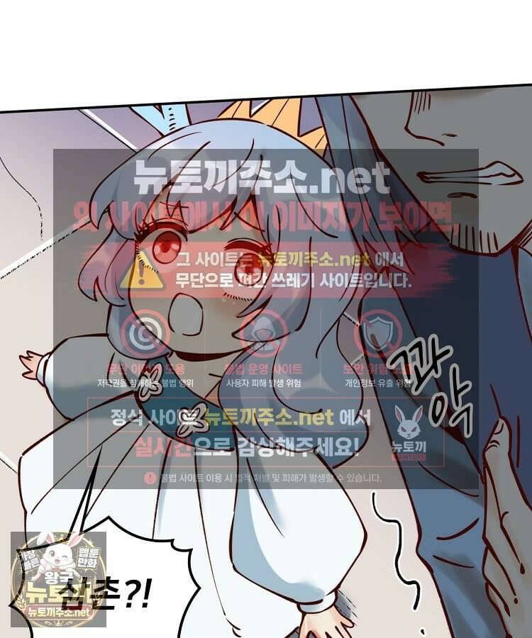 알고 보니 최강 신선 282화 4