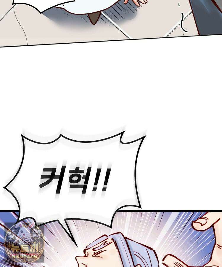 알고 보니 최강 신선 282화 5