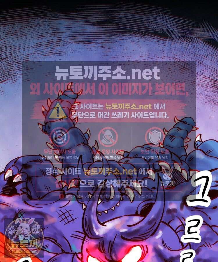 알고 보니 최강 신선 282화 10