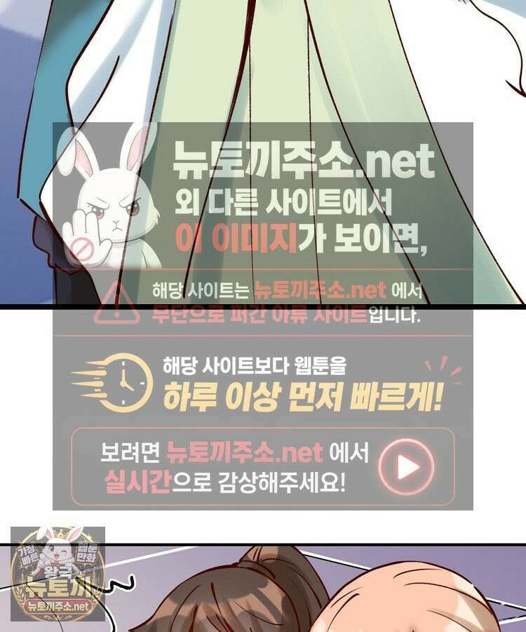 알고 보니 최강 신선 282화 14