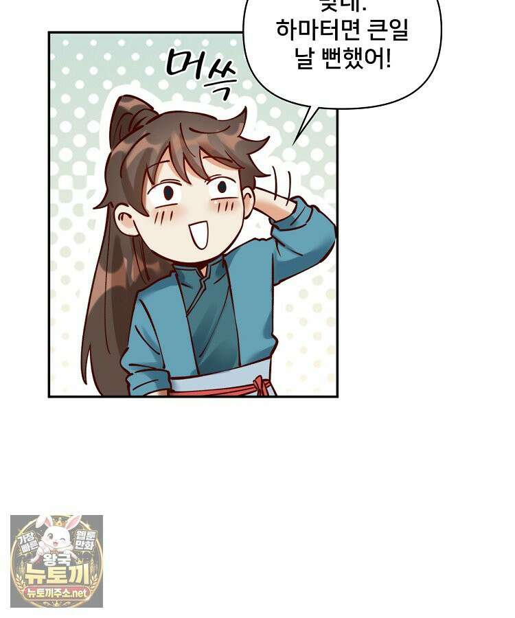 알고 보니 최강 신선 282화 17