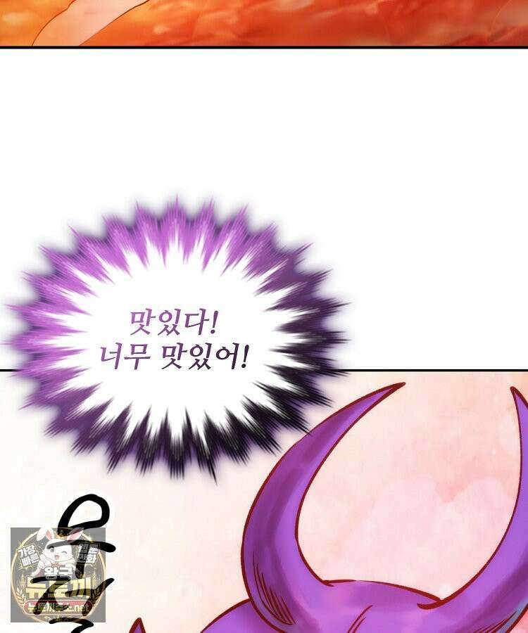 알고 보니 최강 신선 282화 19