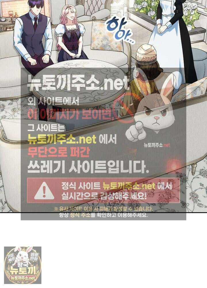 이혼당할 준비 완료했습니다 59화 3