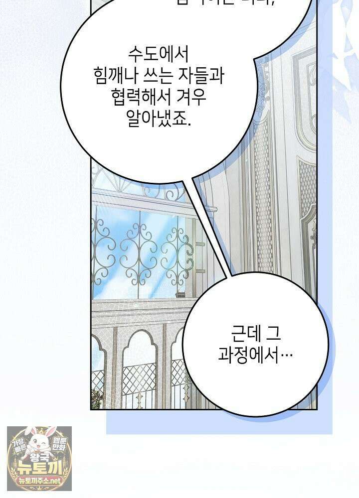 이혼당할 준비 완료했습니다 59화 6
