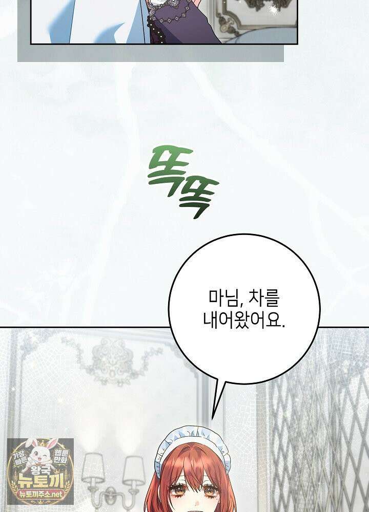 이혼당할 준비 완료했습니다 59화 10