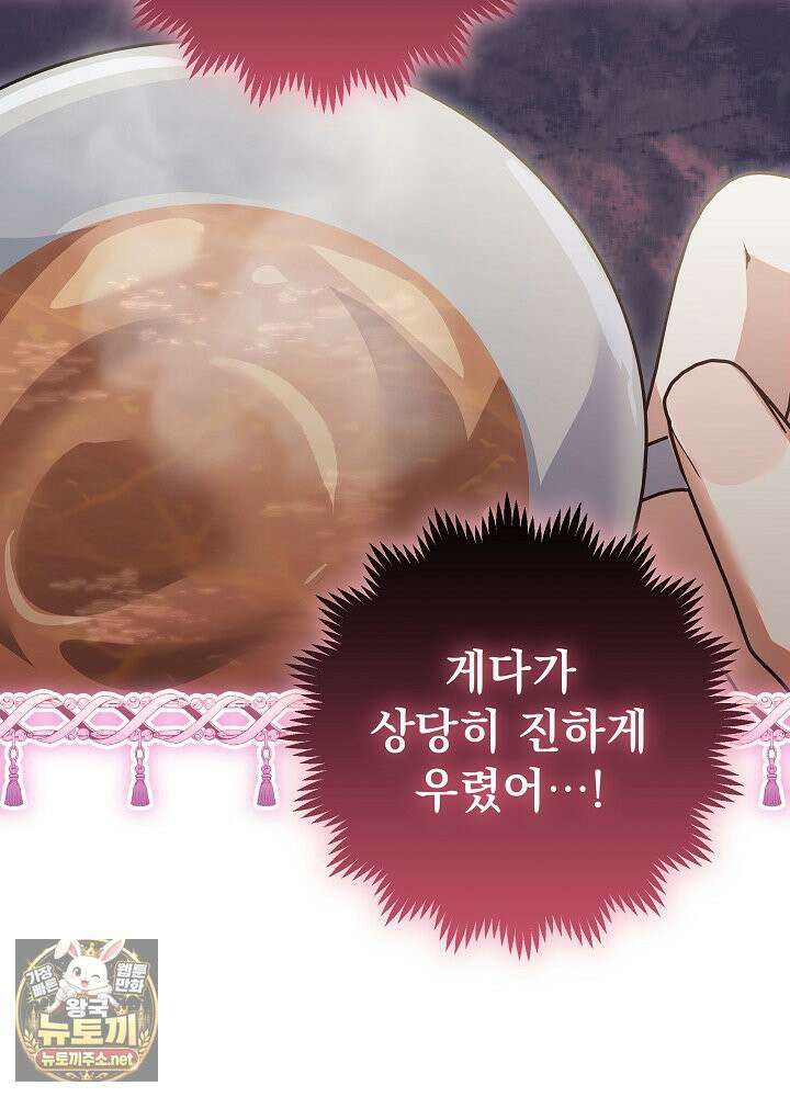 이혼당할 준비 완료했습니다 59화 15