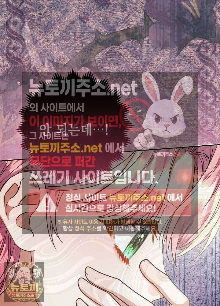 이혼당할 준비 완료했습니다 59화 20