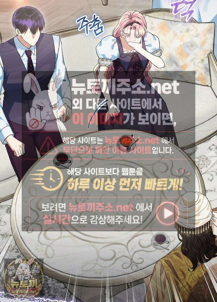 이혼당할 준비 완료했습니다 59화 22
