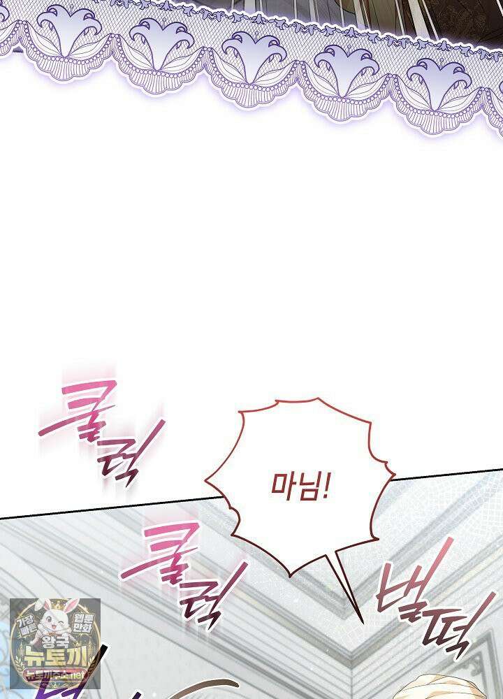 이혼당할 준비 완료했습니다 59화 23