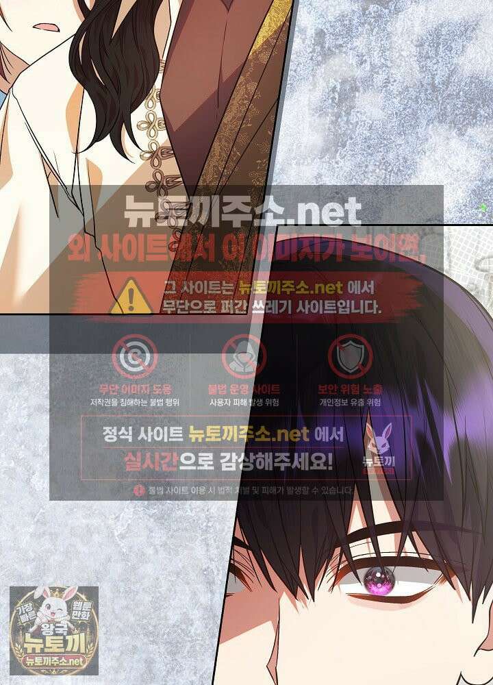 이혼당할 준비 완료했습니다 59화 27
