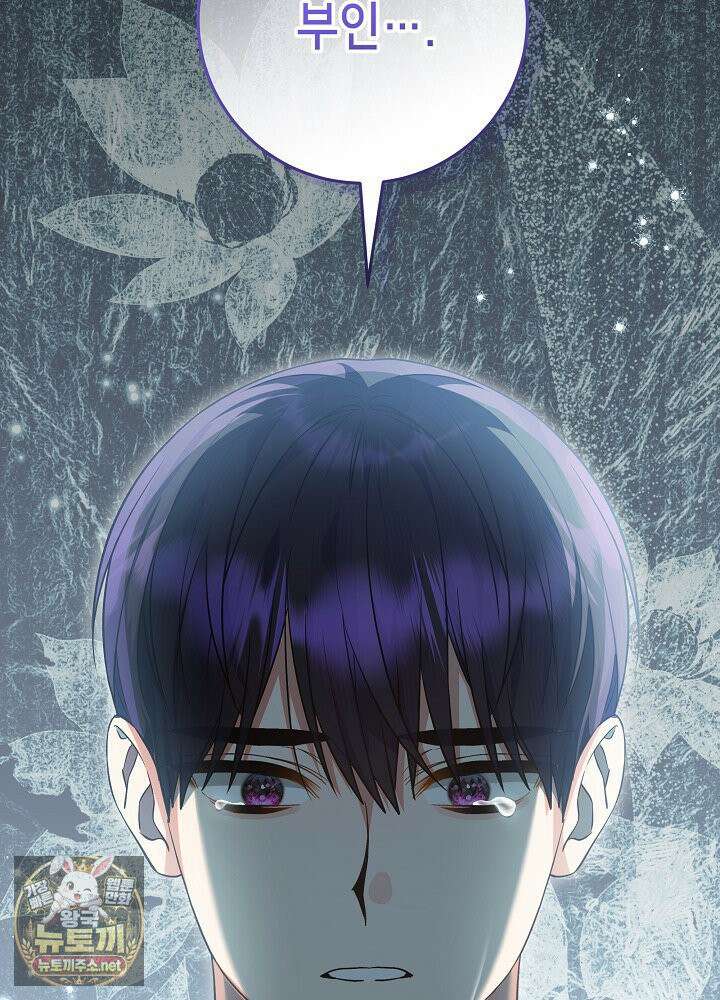이혼당할 준비 완료했습니다 59화 35
