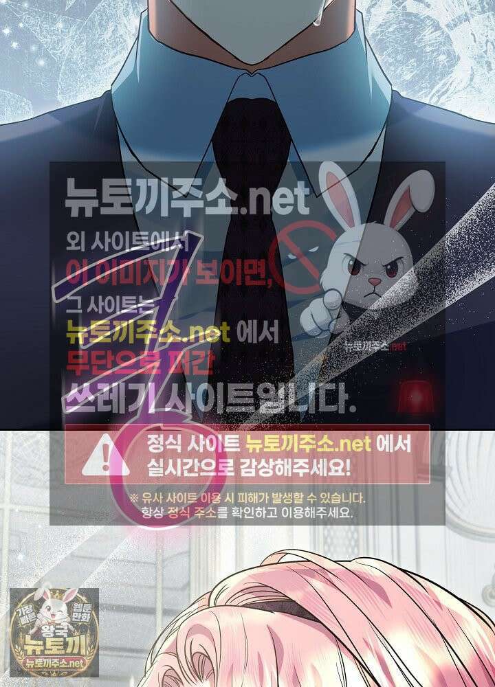 이혼당할 준비 완료했습니다 59화 36