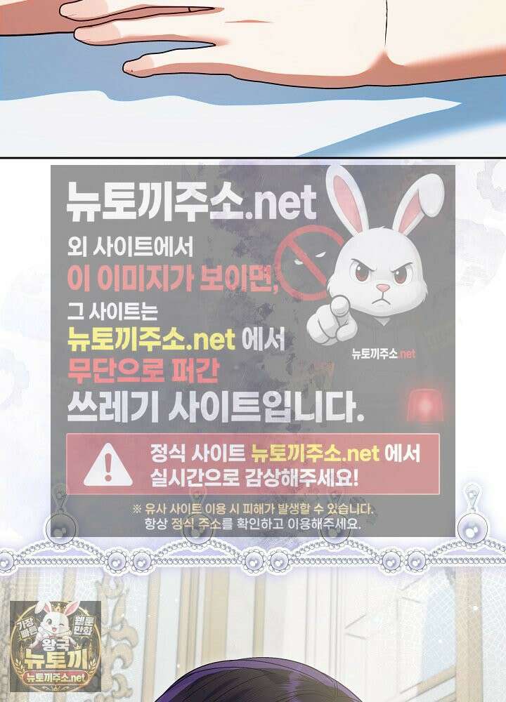 이혼당할 준비 완료했습니다 59화 46