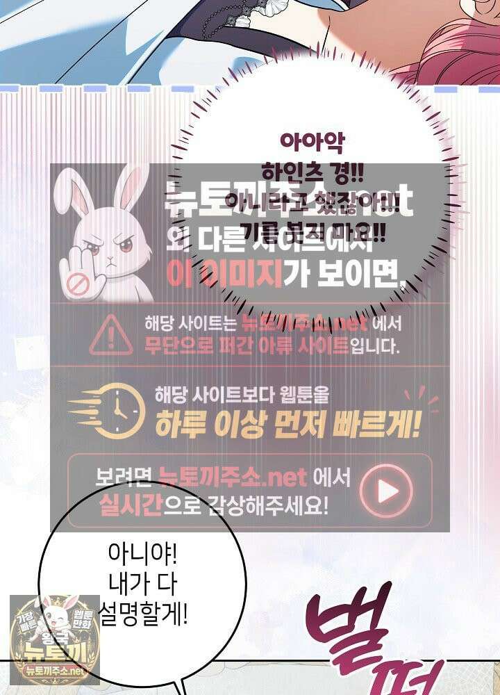 이혼당할 준비 완료했습니다 59화 55