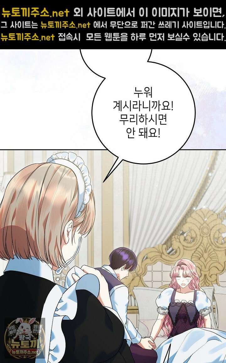 이혼당할 준비 완료했습니다 59화 57