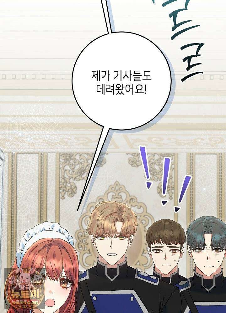 이혼당할 준비 완료했습니다 59화 59