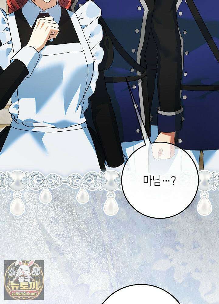이혼당할 준비 완료했습니다 59화 60