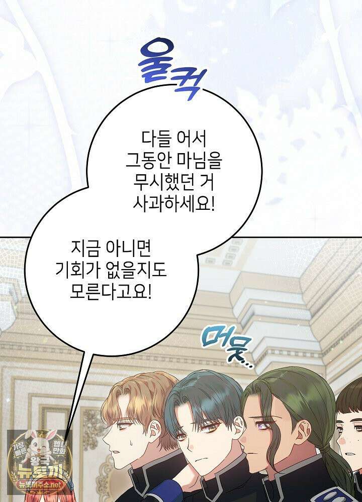 이혼당할 준비 완료했습니다 59화 62
