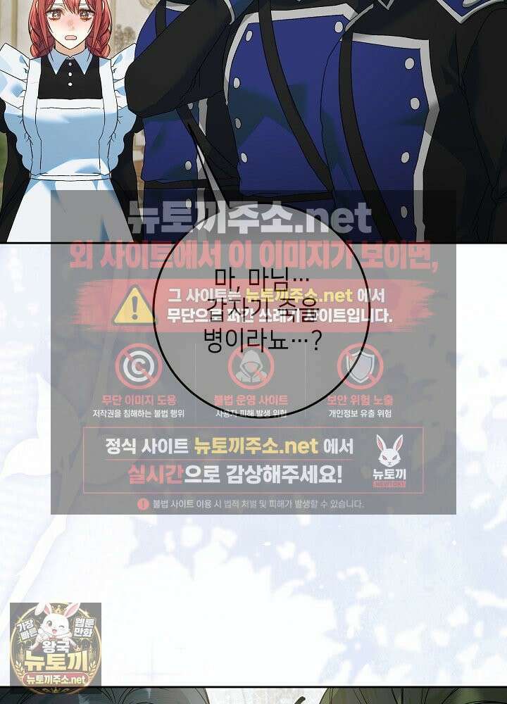이혼당할 준비 완료했습니다 59화 63