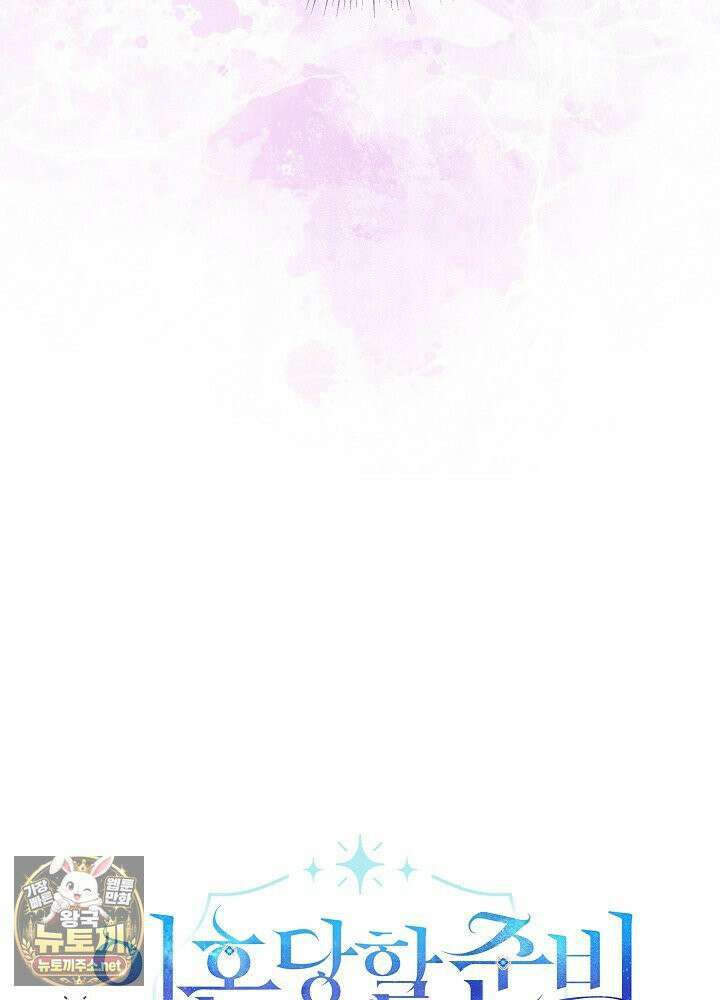이혼당할 준비 완료했습니다 59화 72