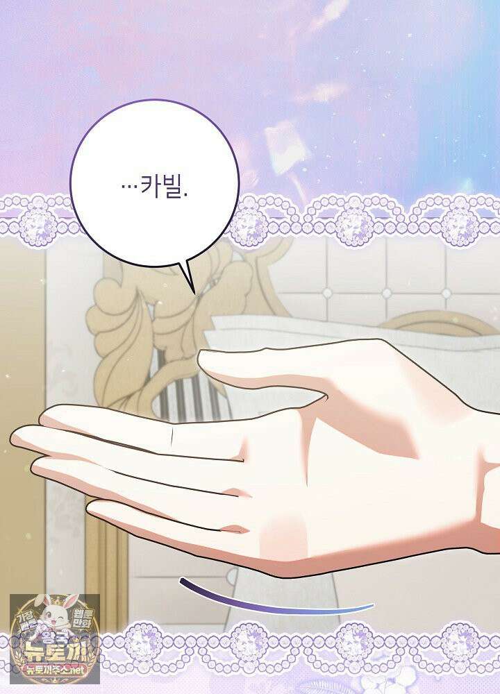 이혼당할 준비 완료했습니다 59화 95