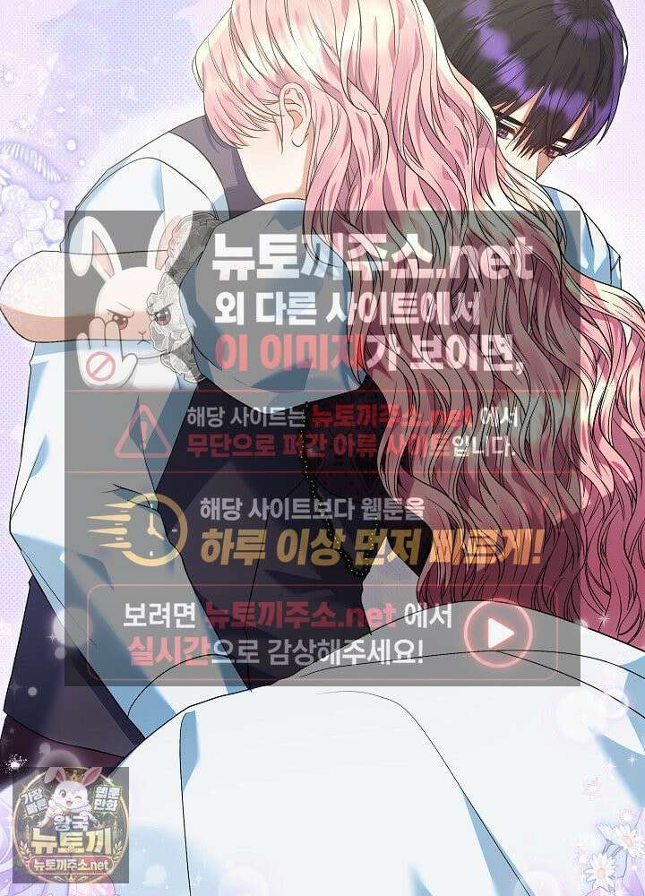 이혼당할 준비 완료했습니다 59화 97