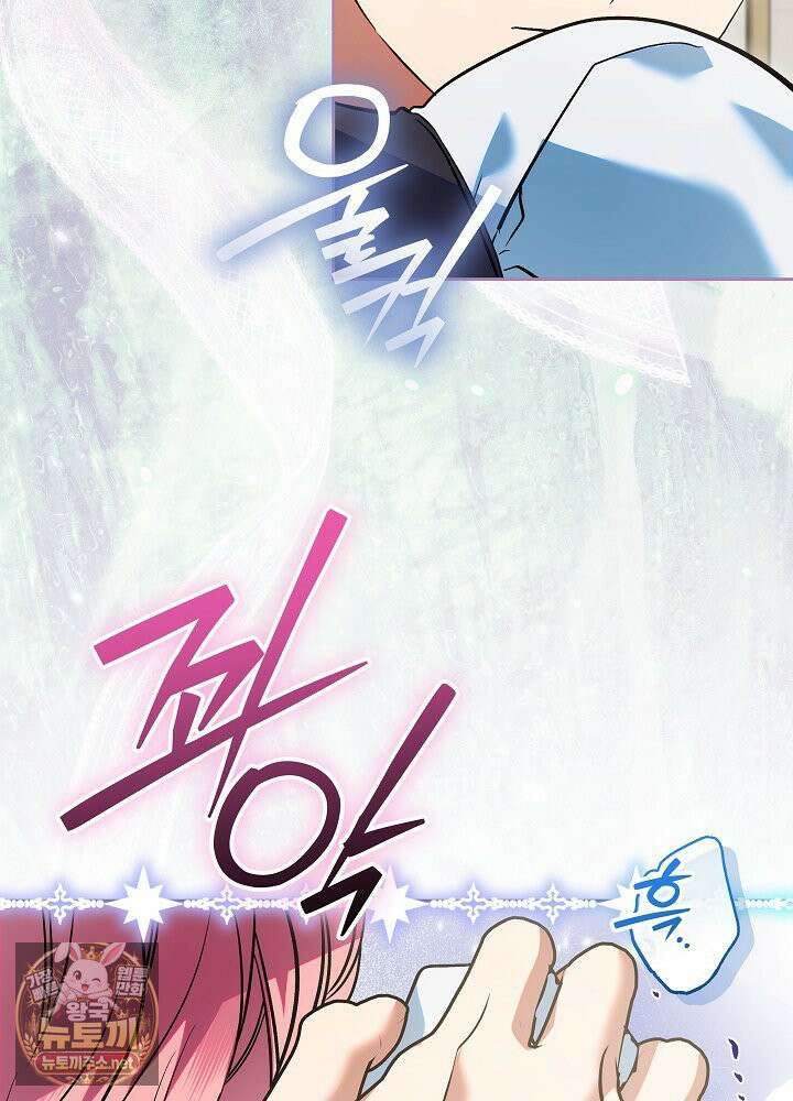 이혼당할 준비 완료했습니다 59화 100