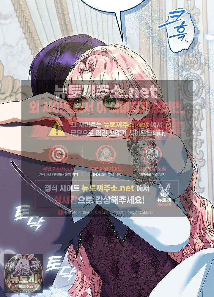 이혼당할 준비 완료했습니다 59화 102