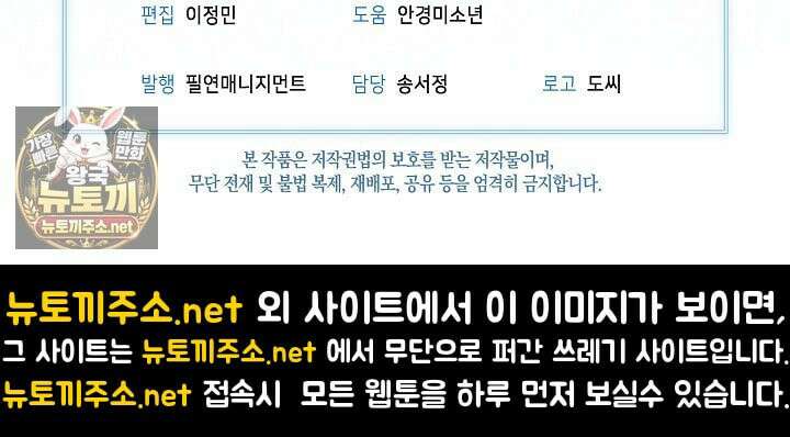 이혼당할 준비 완료했습니다 59화 106