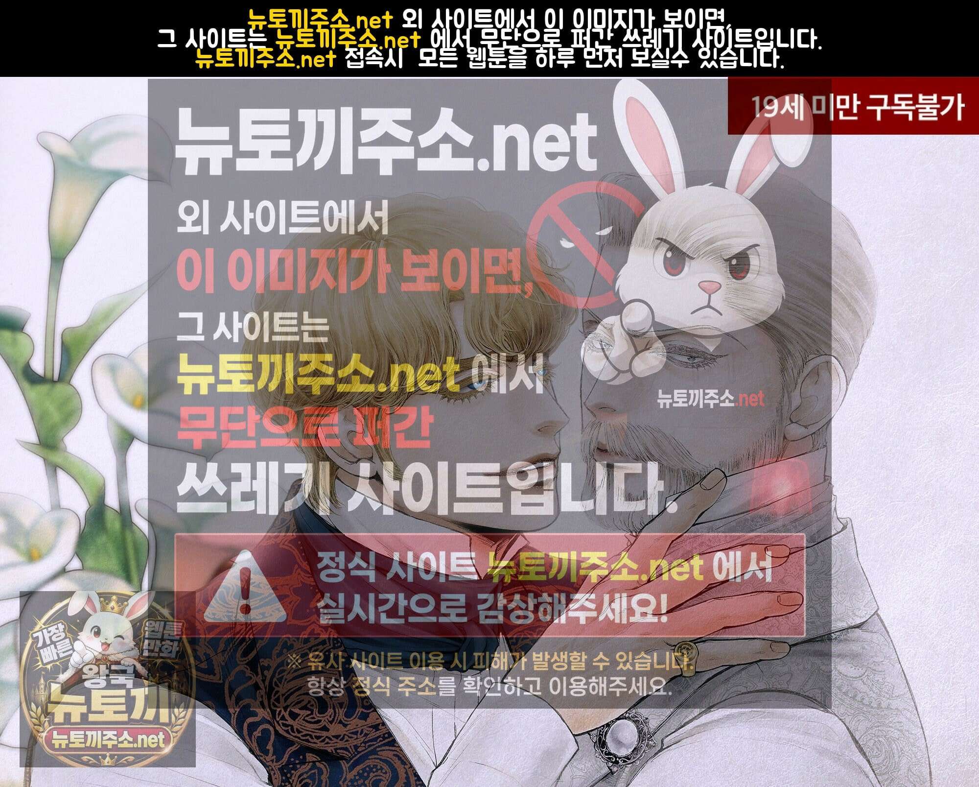 an Abyss : 검불의詩 174화 1