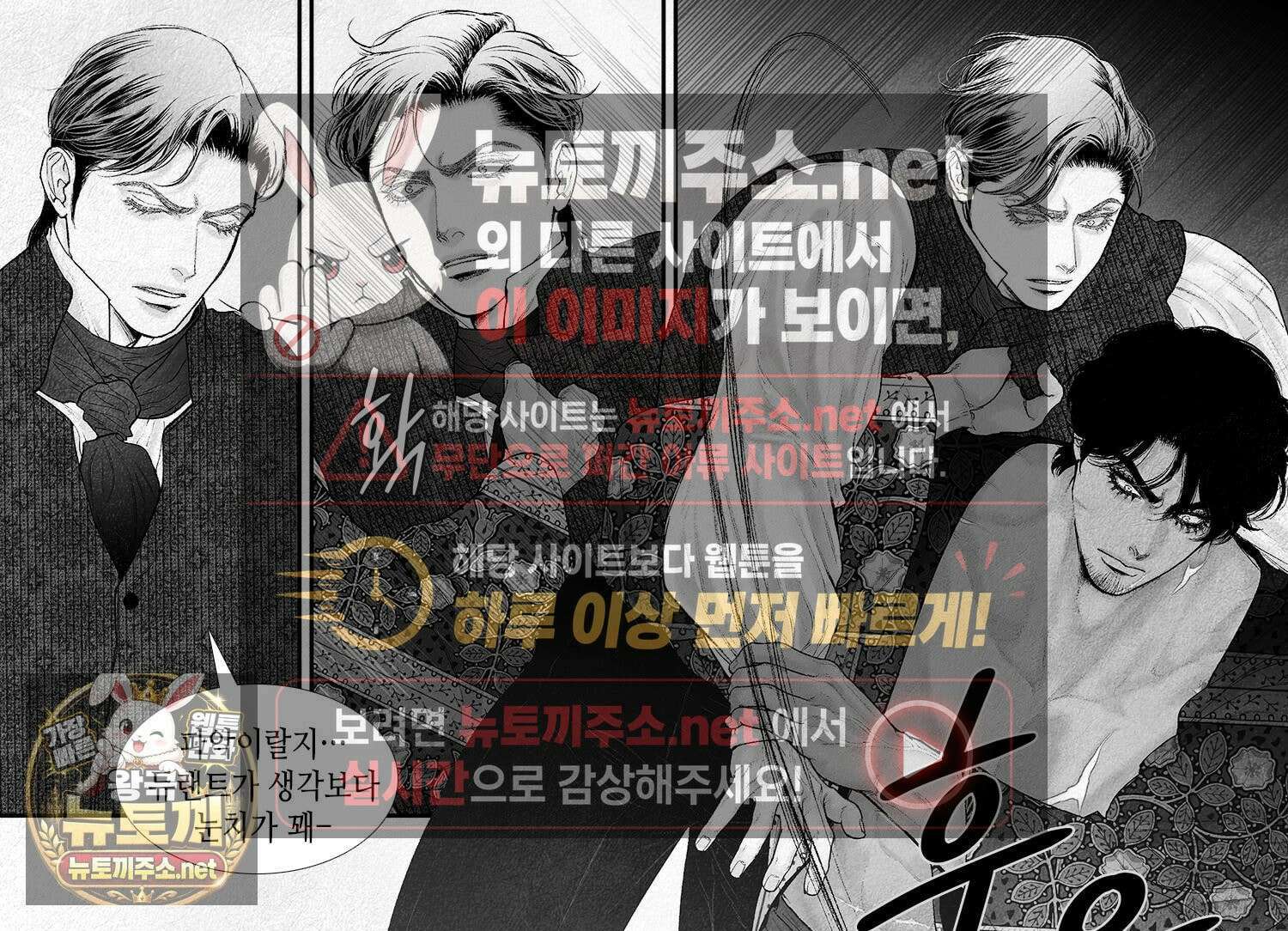 an Abyss : 검불의詩 174화 3