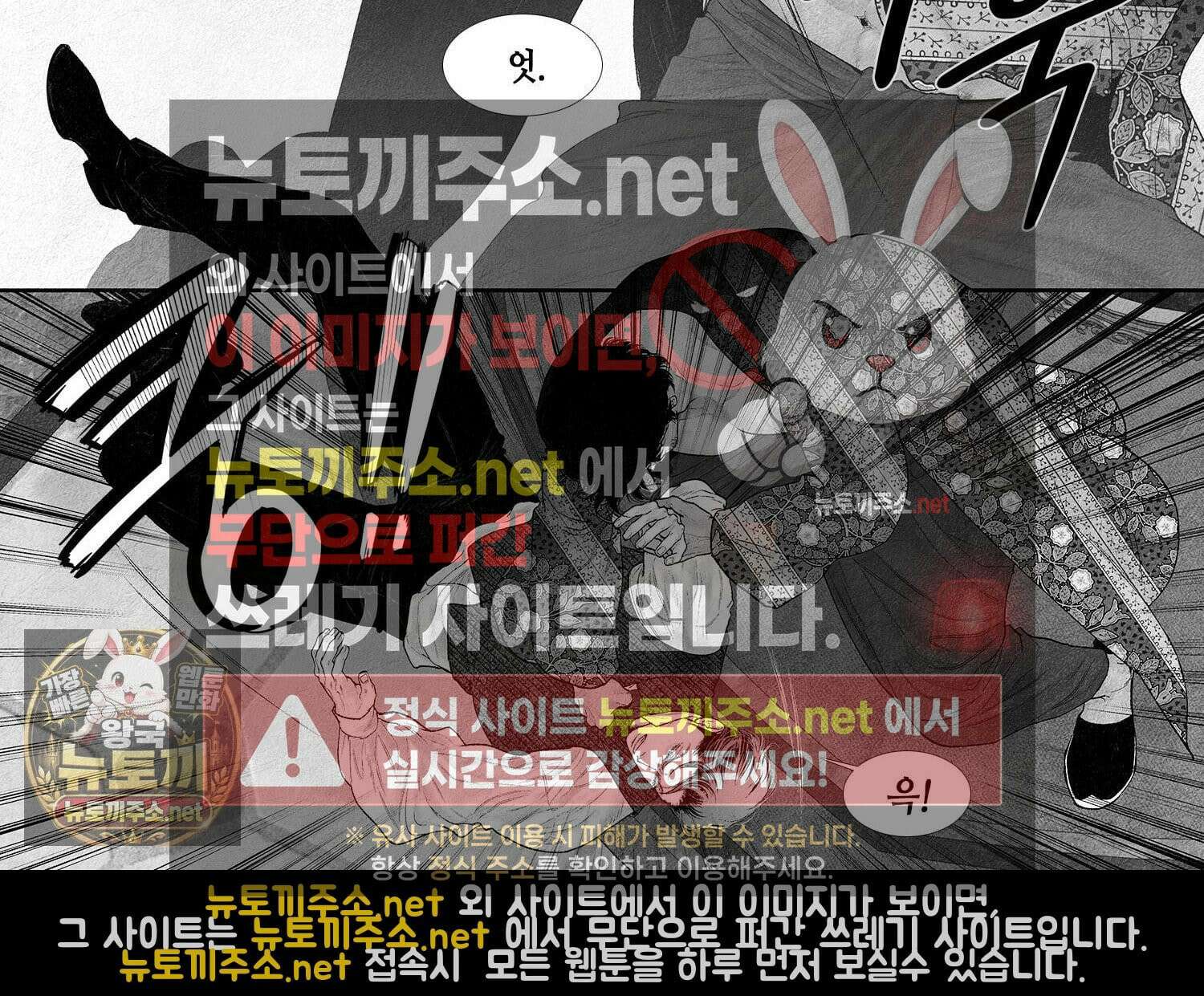 an Abyss : 검불의詩 174화 4