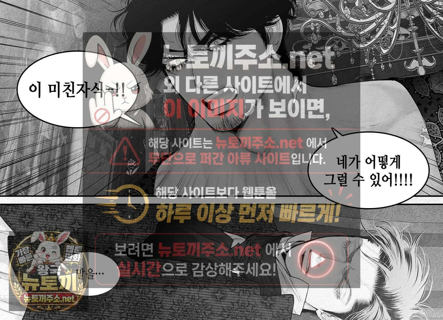 an Abyss : 검불의詩 174화 5