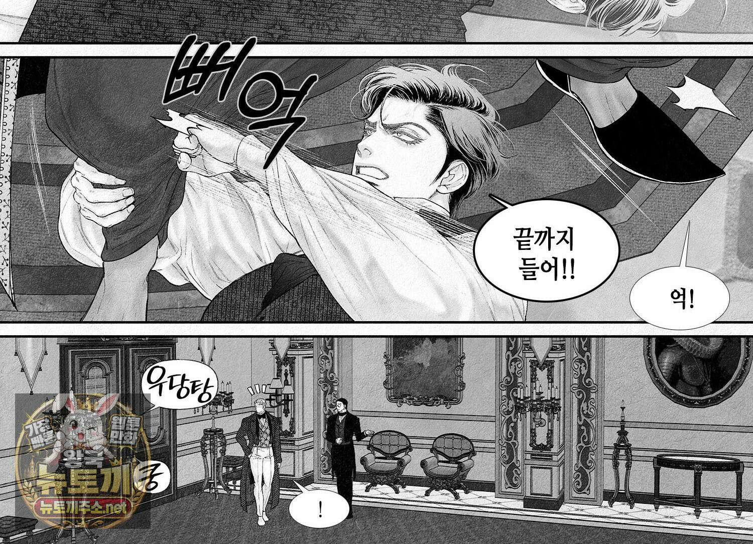 an Abyss : 검불의詩 174화 6