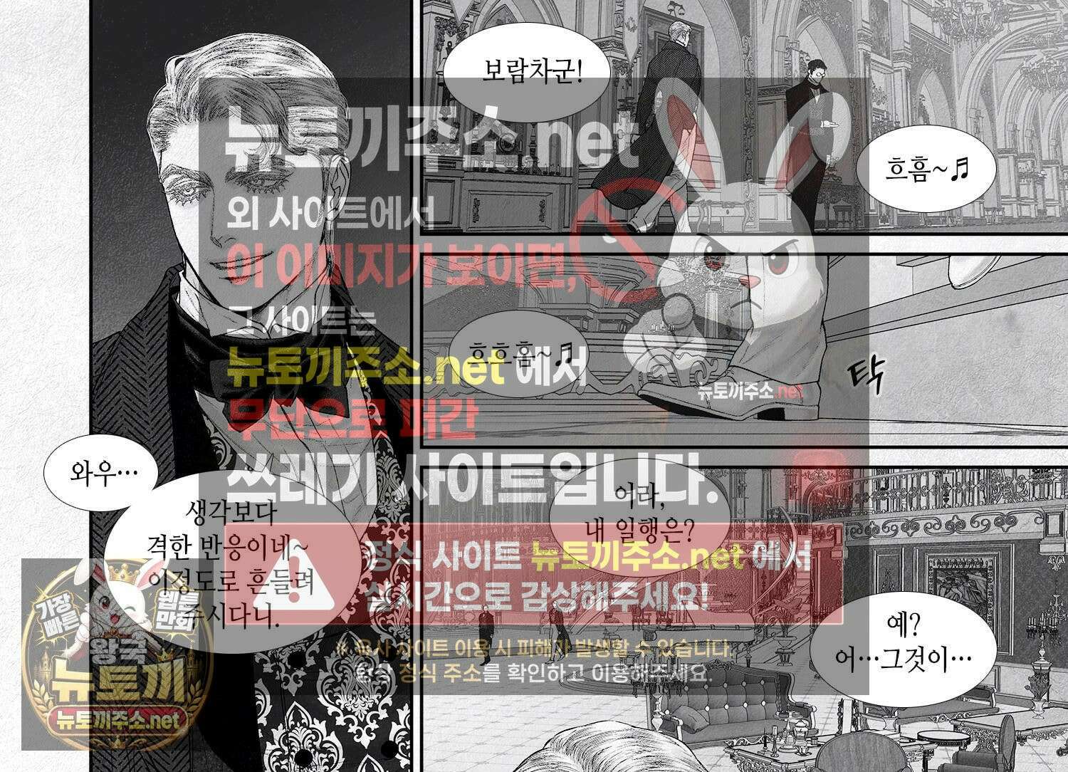 an Abyss : 검불의詩 174화 7