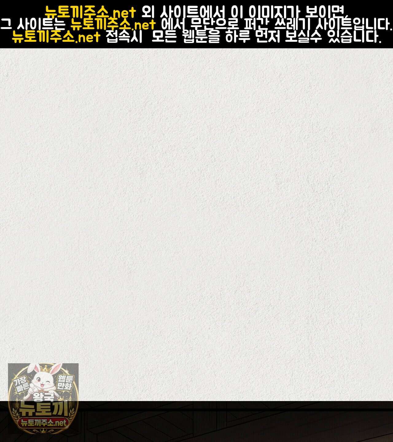 짐승의 낙원 57화 1