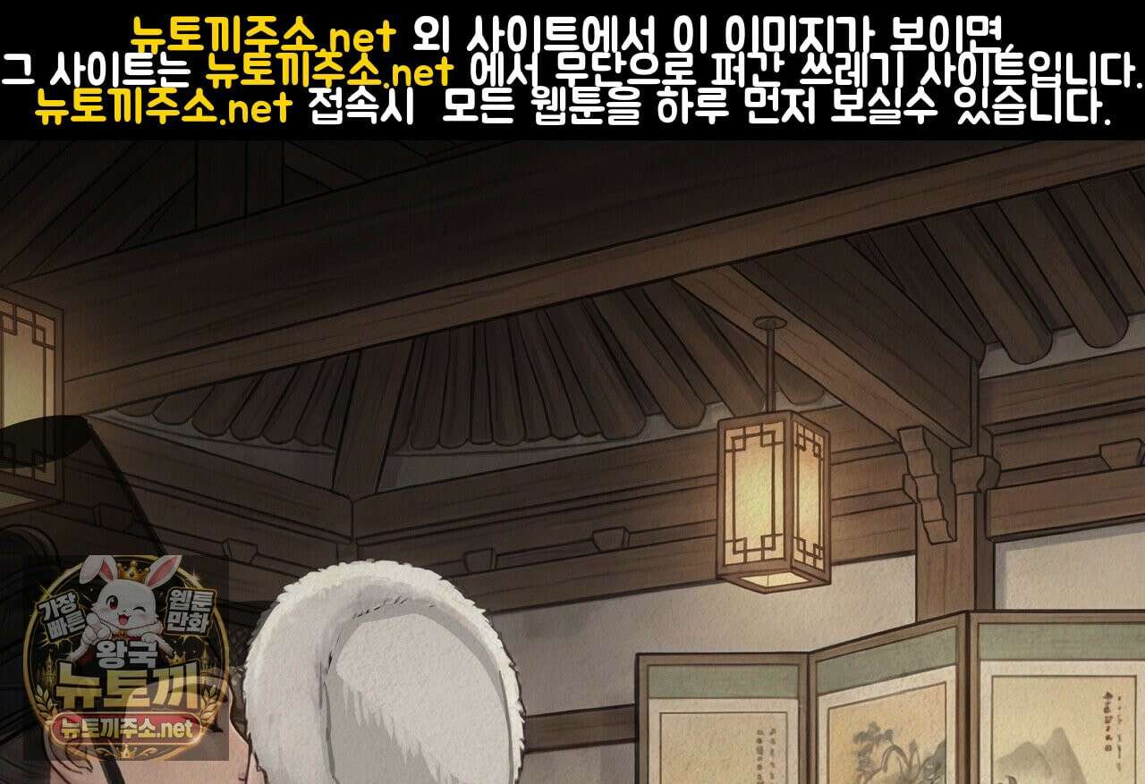 짐승의 낙원 57화 2