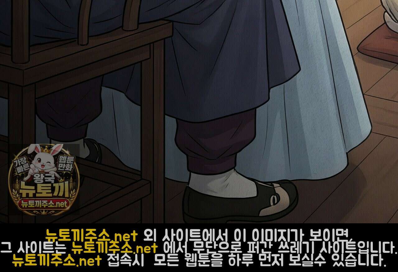 짐승의 낙원 57화 4