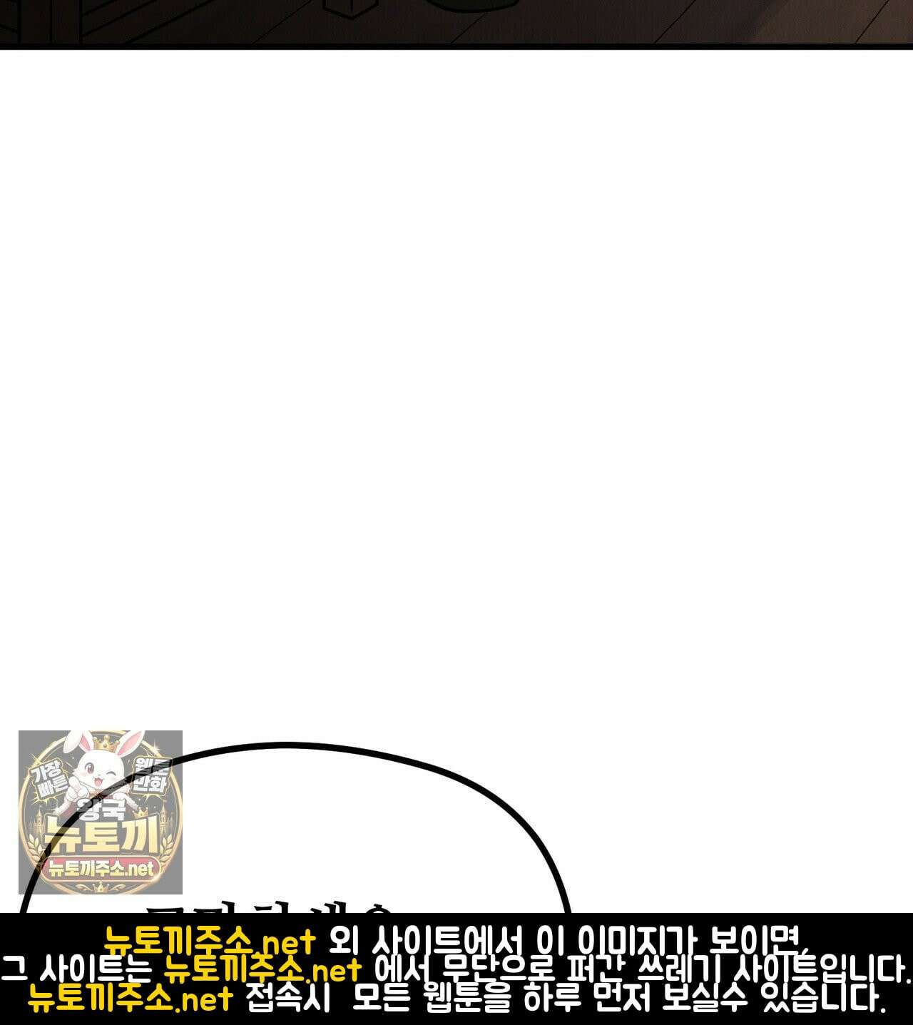 짐승의 낙원 57화 5
