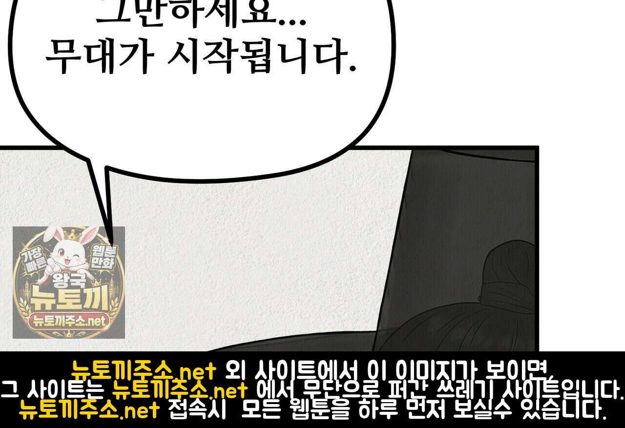 짐승의 낙원 57화 6