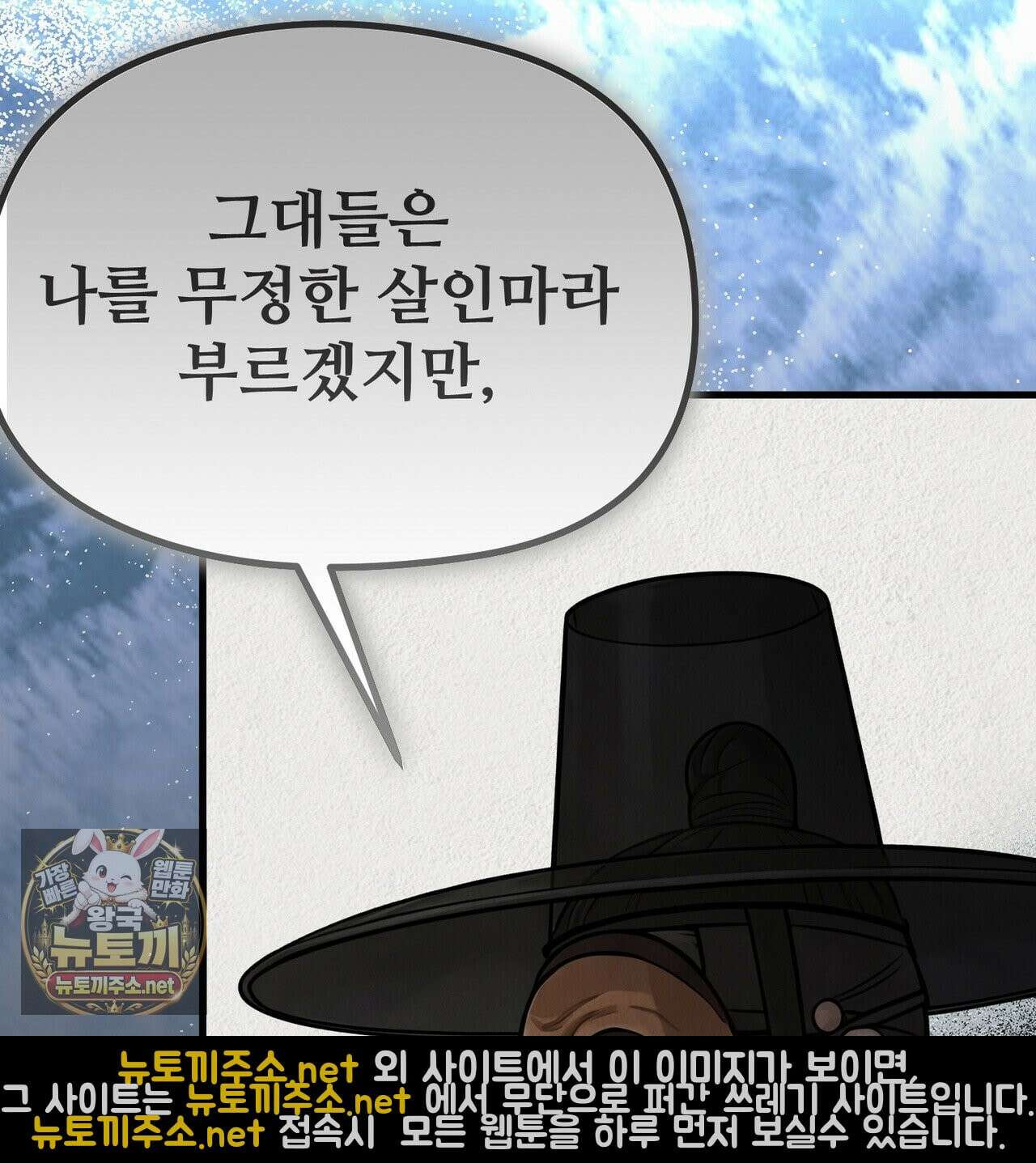 짐승의 낙원 57화 9
