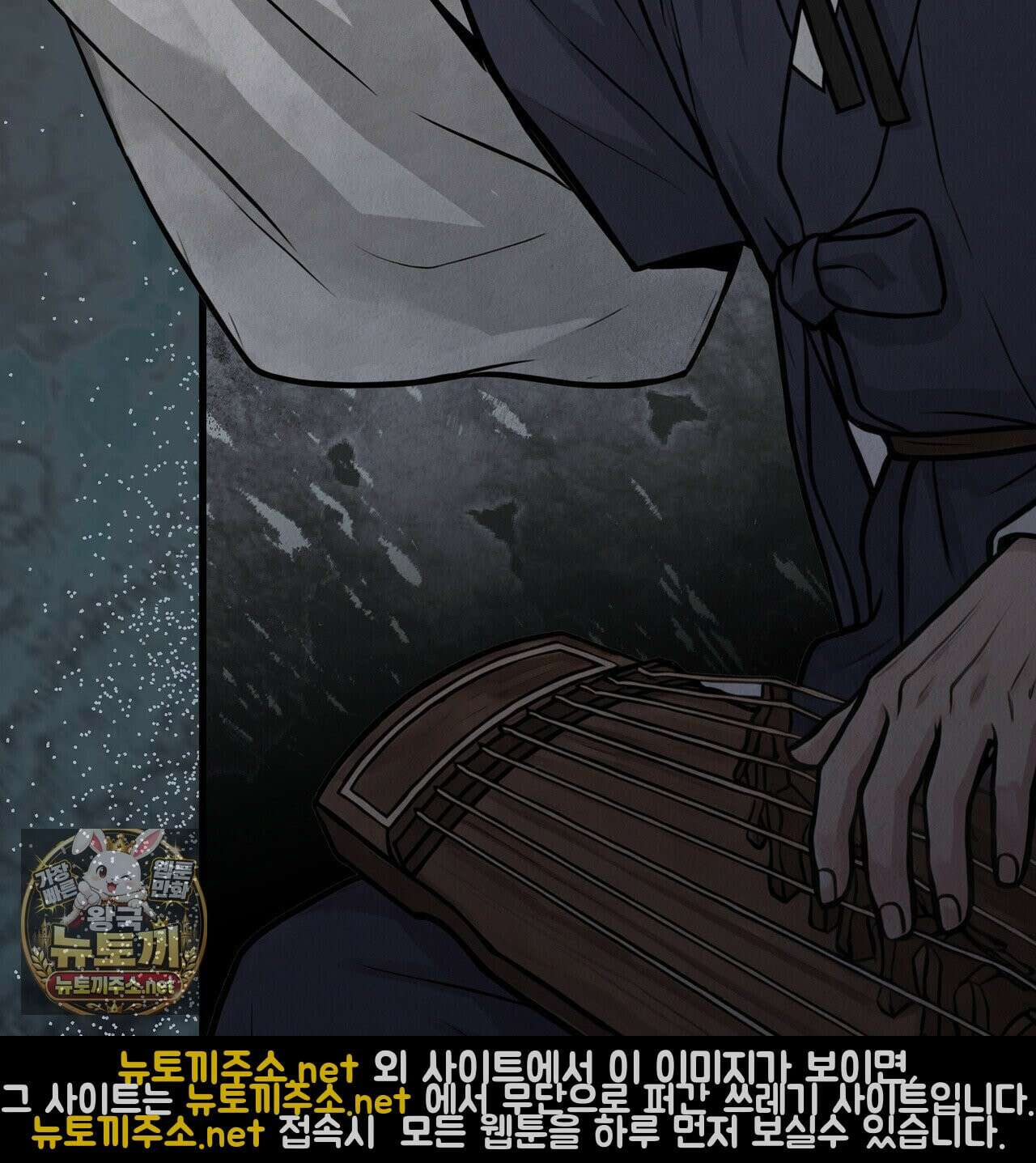 짐승의 낙원 57화 11