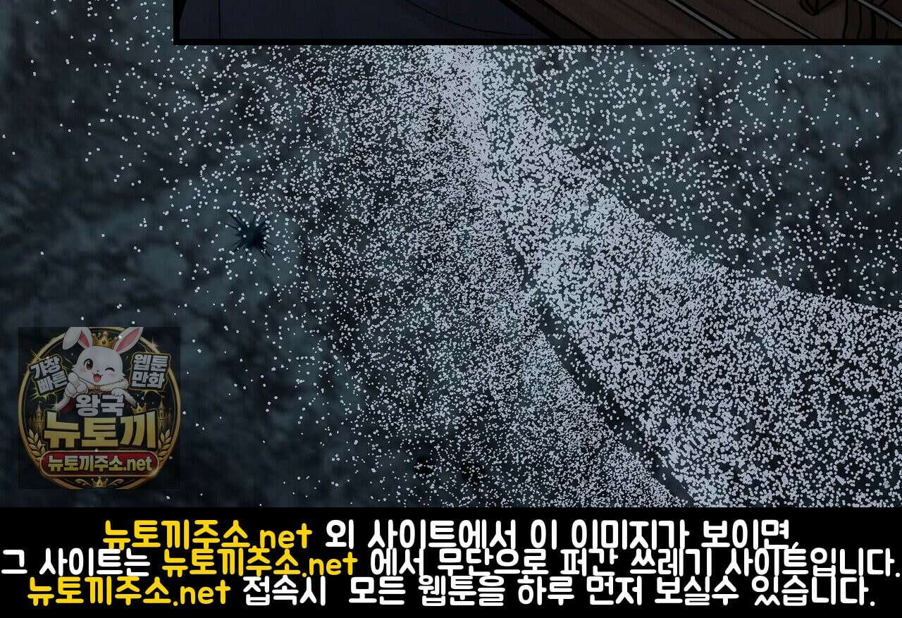 짐승의 낙원 57화 12