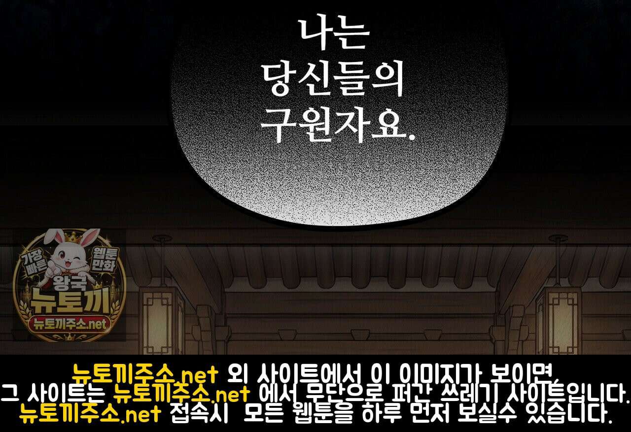짐승의 낙원 57화 14