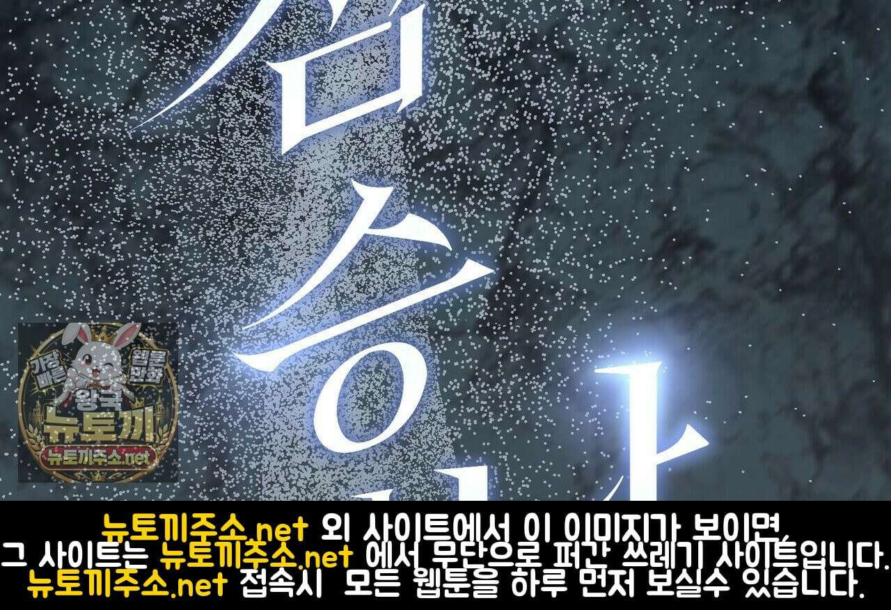 짐승의 낙원 57화 18
