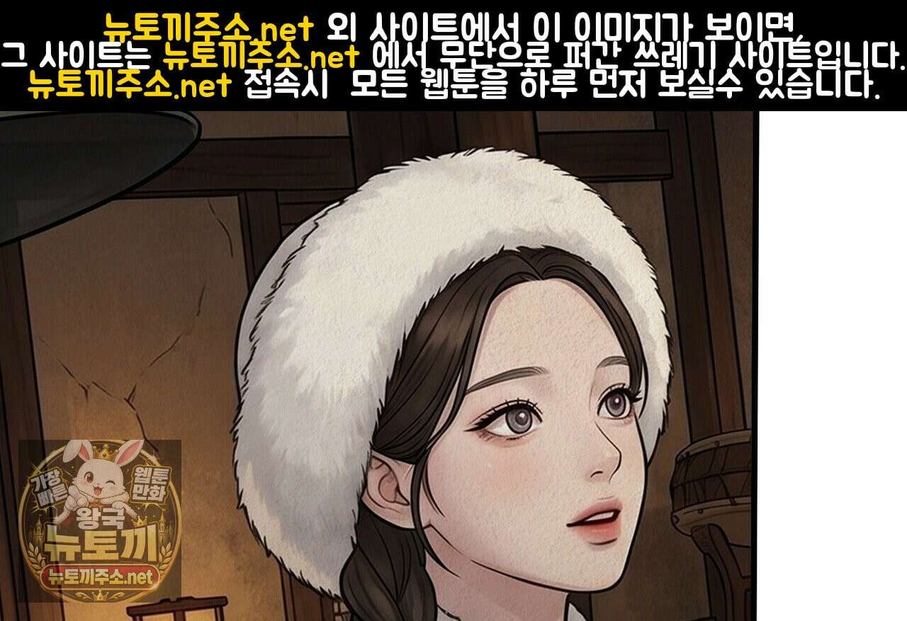 짐승의 낙원 57화 22