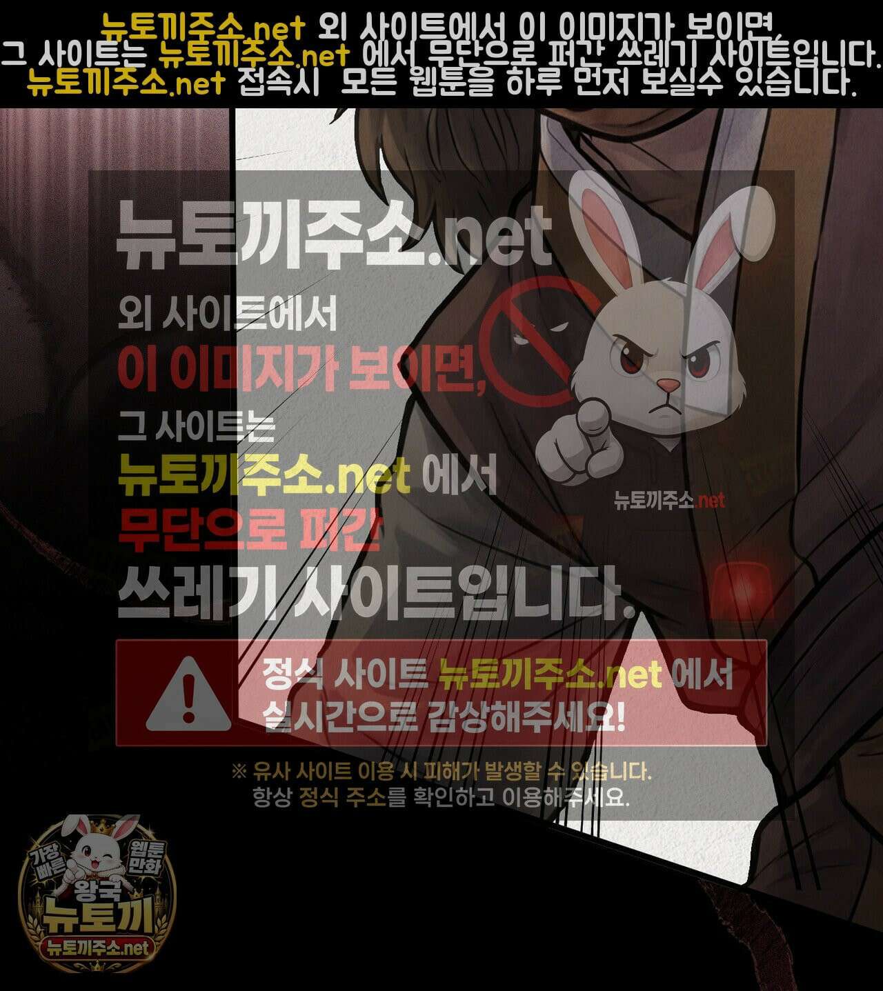 짐승의 낙원 57화 25
