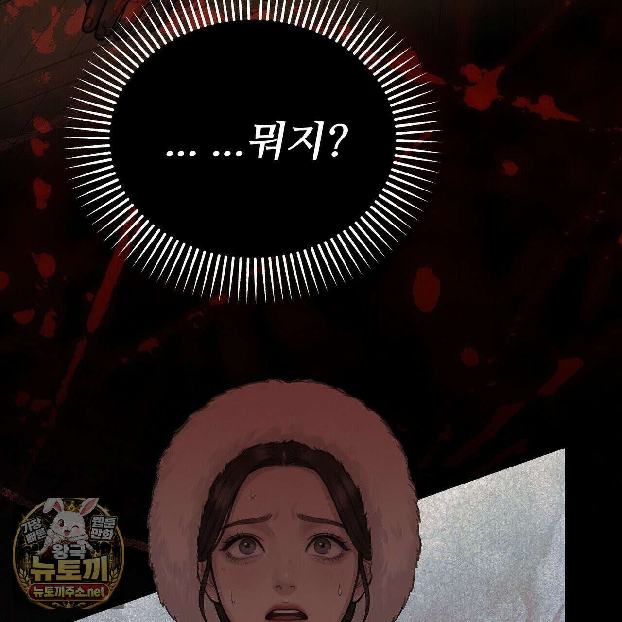 짐승의 낙원 57화 31