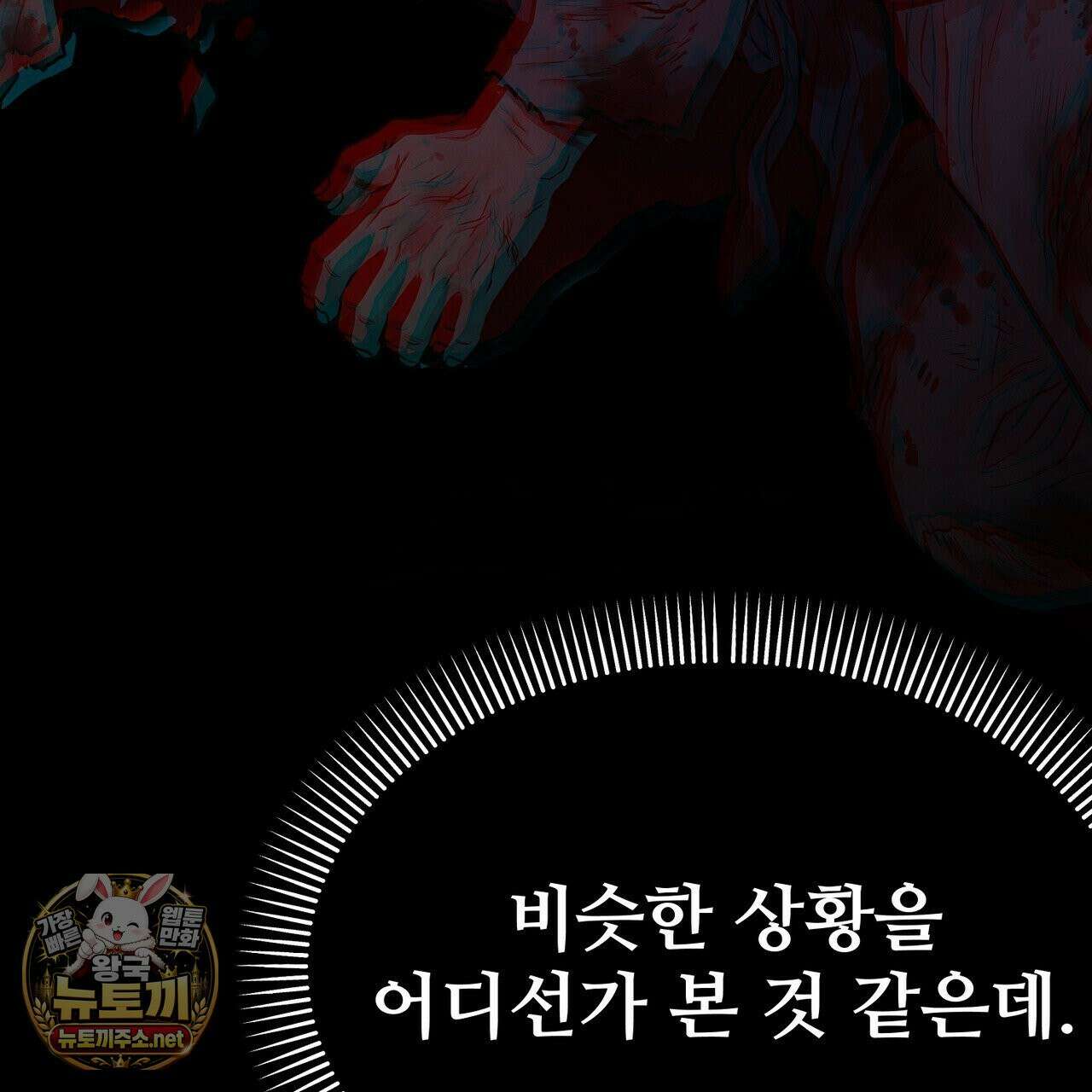 짐승의 낙원 57화 35