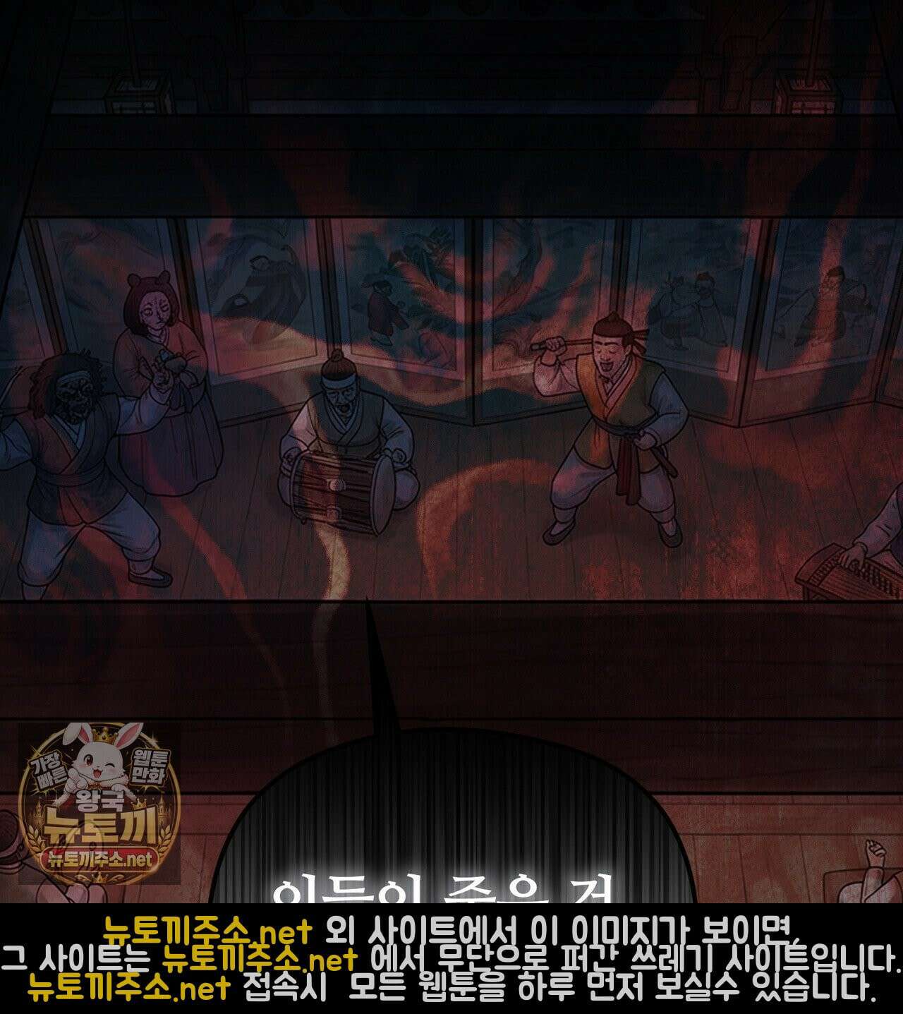 짐승의 낙원 57화 37